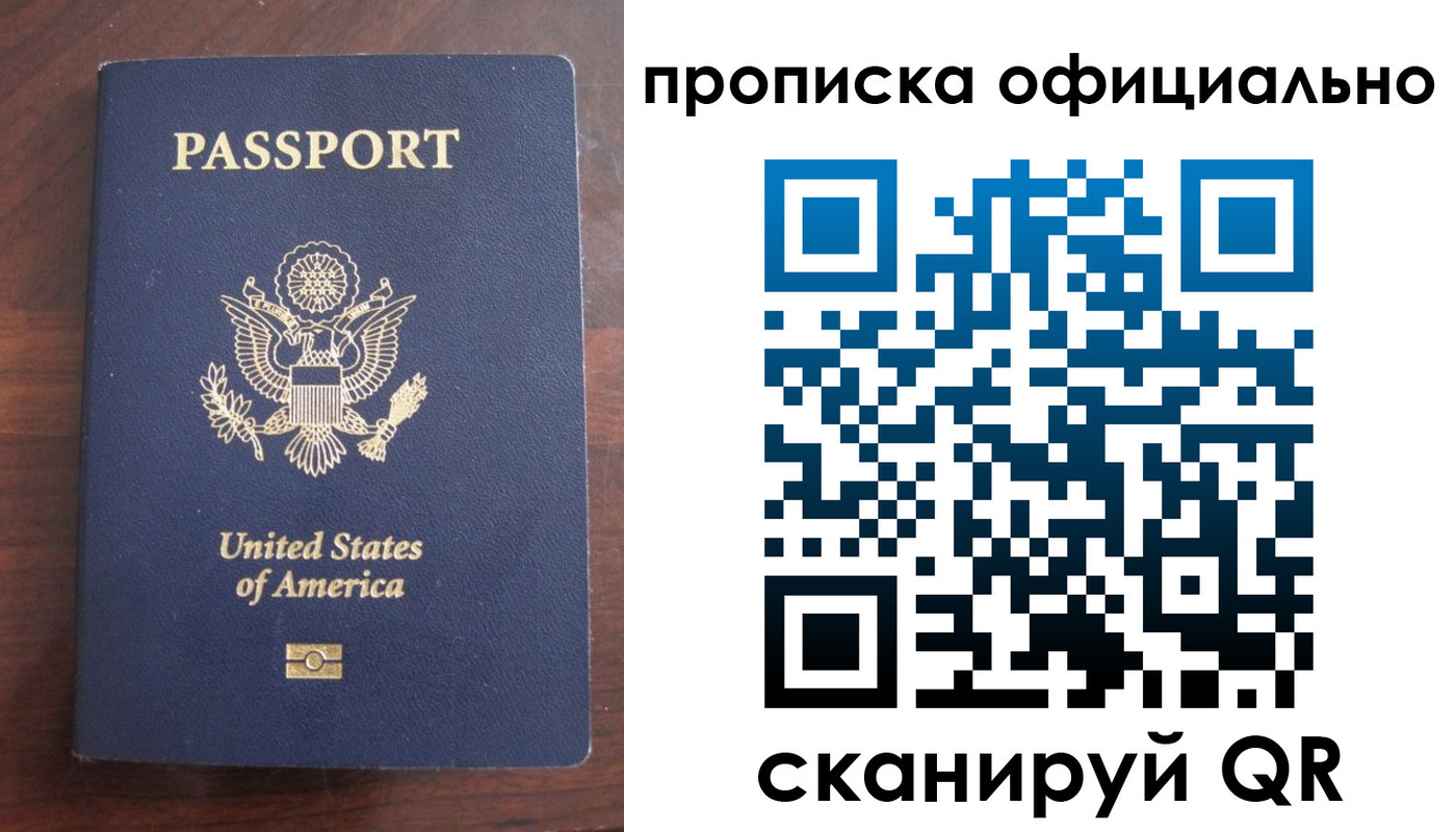 прописка в Мценске