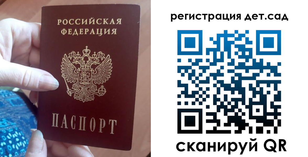 прописка 2025 в Мценске