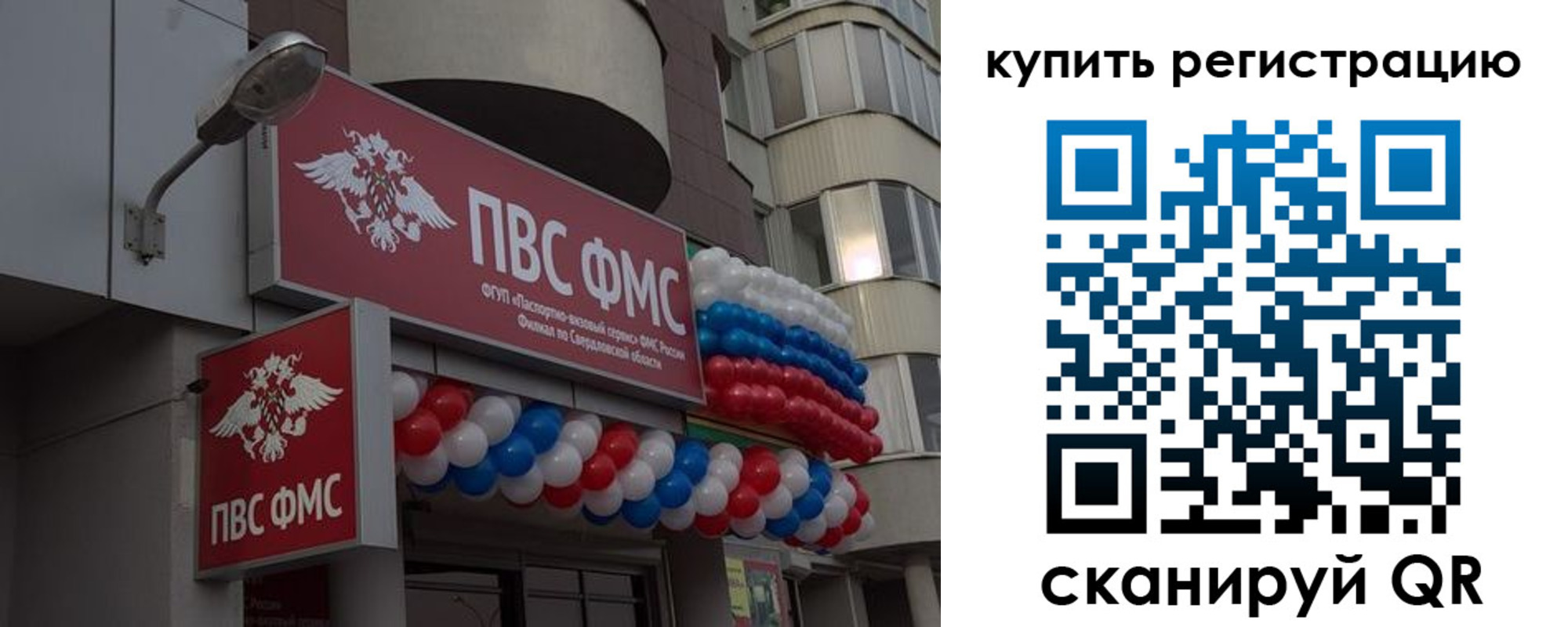 прописка в Мценске