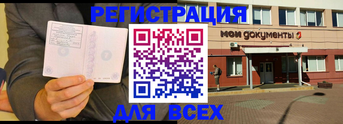 временная регистрация госуслуги в Мценске