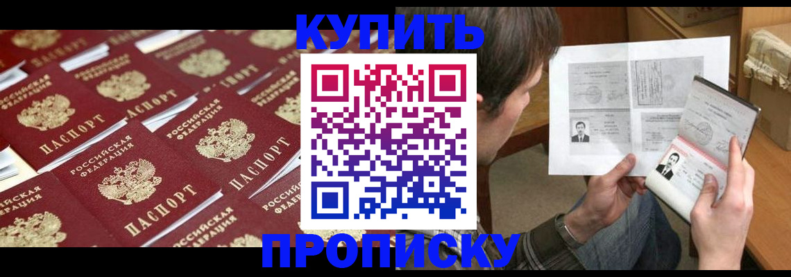 прописка для кредита в Мценске