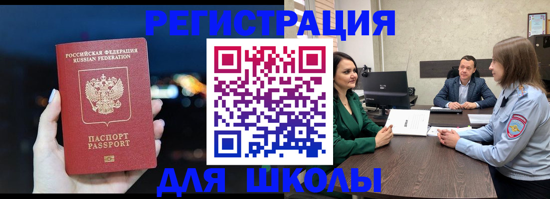 временная регистрация гарантия в Мценске