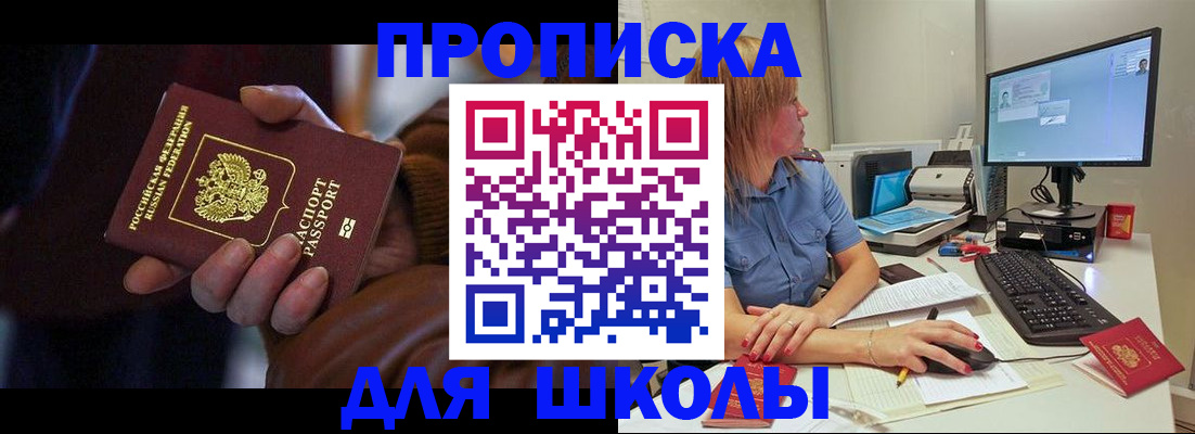 временная регистрация в квартире в Мценске