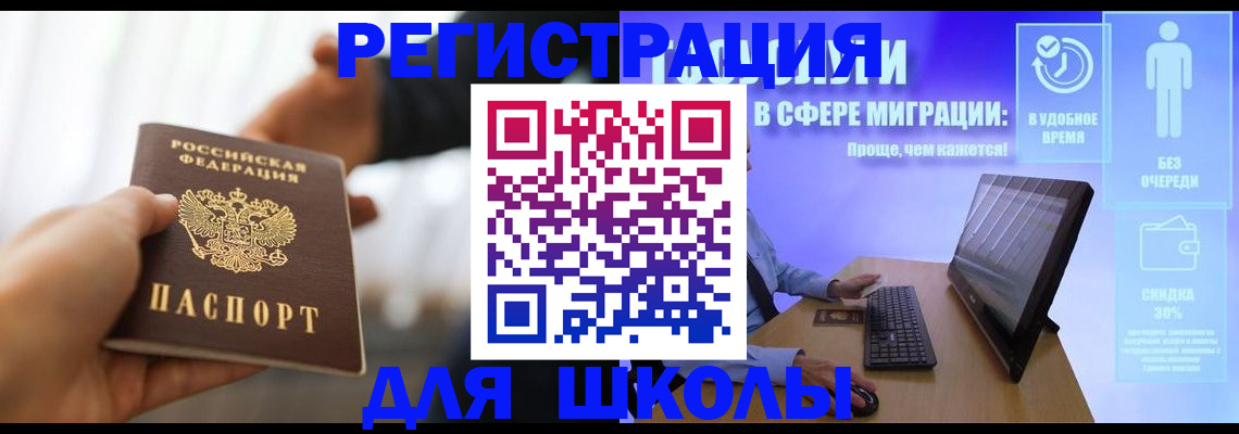 временная регистрация адрес в Мценске