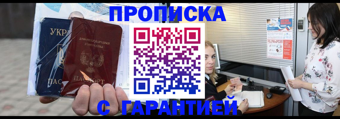 найти адрес прописки в Мценске