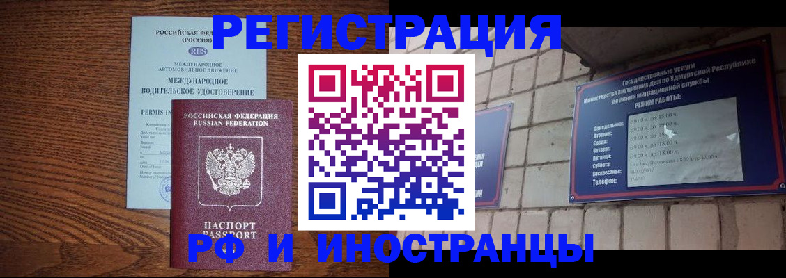 временная регистрация гарантия в Мценске